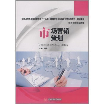 市場營銷策劃 價格、品牌與報價在營銷策略中的關鍵作用